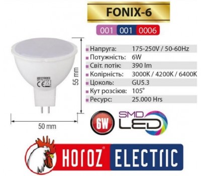 Лампа HOROZ  JСDR LED 6W 4200K G5.3  Fonix-6_С