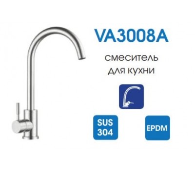 Змішувач для кухні VENTA VA3008A