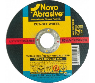 Диск по металлу NOVOABRASIVE 300х3.0мм_С Диск по металлу NOVOABRASIVE 300х3.0мм_С