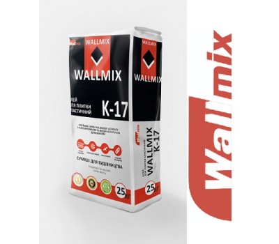 Клей WALLMIX K-17 для плитки эластичный фас.25кг