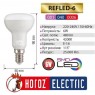 Лампа HOROZ LED R50 6W E14 4200K Refled-6