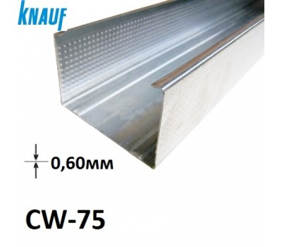 Профиль KNAUF CW 3.0м (75х50х0.6мм)