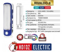 Светильник акк. HOROZ Rivaldo-8 LED 8Вт синій 630Lm _В